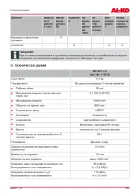 Страница 545