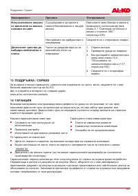 Страница 547