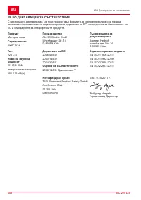 Страница 548