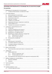 Страница 549