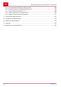 Страница 550