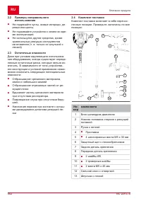 Страница 552