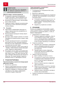 Страница 566