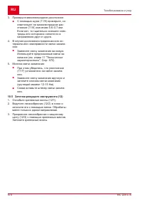 Страница 570