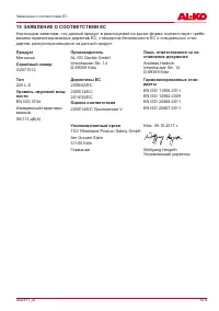 Страница 575