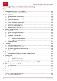 Страница 576