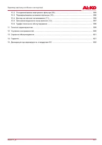 Страница 577