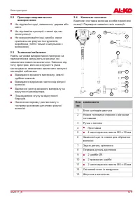 Страница 579