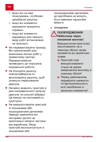 Страница 588