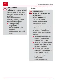 Страница 594