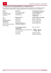 Страница 602