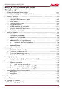 Страница 603