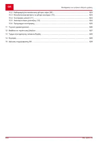 Страница 604