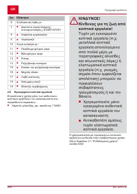 Страница 608