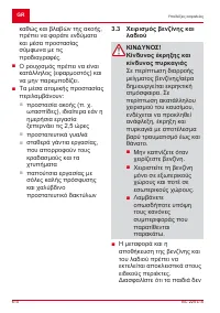 Страница 610