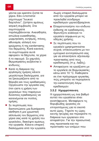 Страница 614