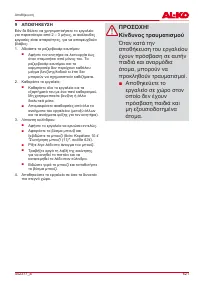 Страница 621