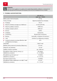 Страница 626