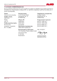 Страница 629