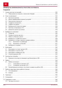 Страница 630