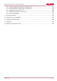 Страница 631