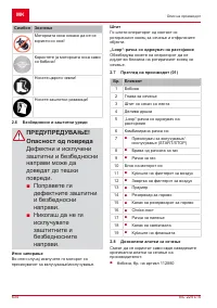 Страница 634