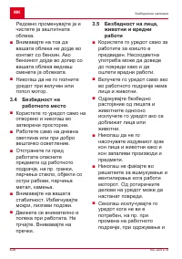 Страница 638