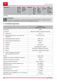 Страница 652