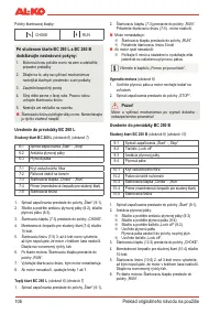 Страница 108