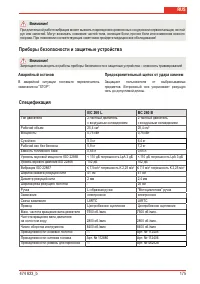 Страница 177