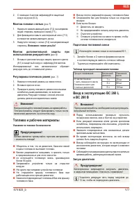 Страница 179