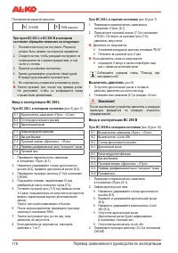 Страница 180