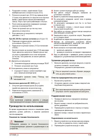 Страница 181