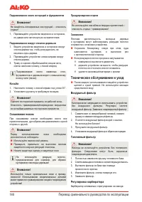 Страница 182