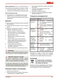 Страница 183