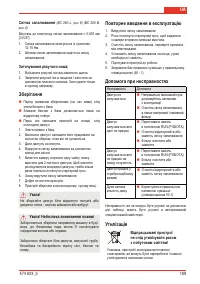 Страница 191