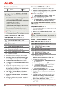 Страница 196