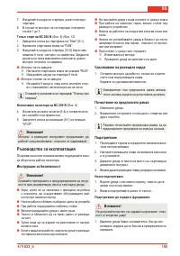 Страница 197