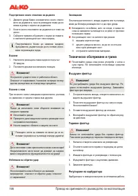 Страница 198