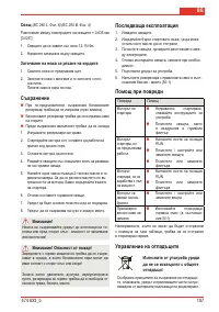 Страница 199