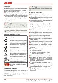 Страница 208