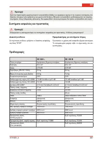 Страница 209