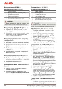 Страница 210