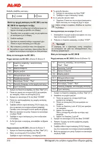 Страница 212