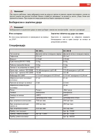 Страница 217