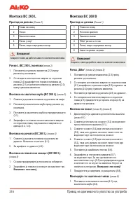 Страница 218