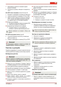 Страница 221