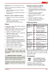 Страница 223
