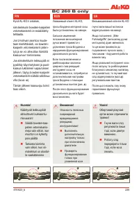 Страница 237