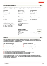 Страница 253